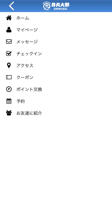 大鮮丼丸　田県神社前店 screenshot 4
