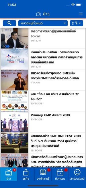 SME CONNEXT(圖2)-速報App