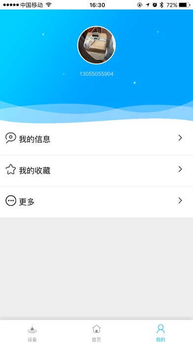 遛鱼liuyu screenshot 4