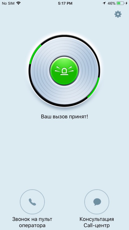 Моя охрана SG screenshot-3