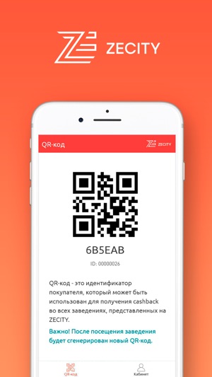 ZECITY — кешбэк в оффлайне(圖3)-速報App