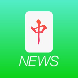 Telecharger 麻雀 まとめ Pour Iphone Sur L App Store Utilitaires