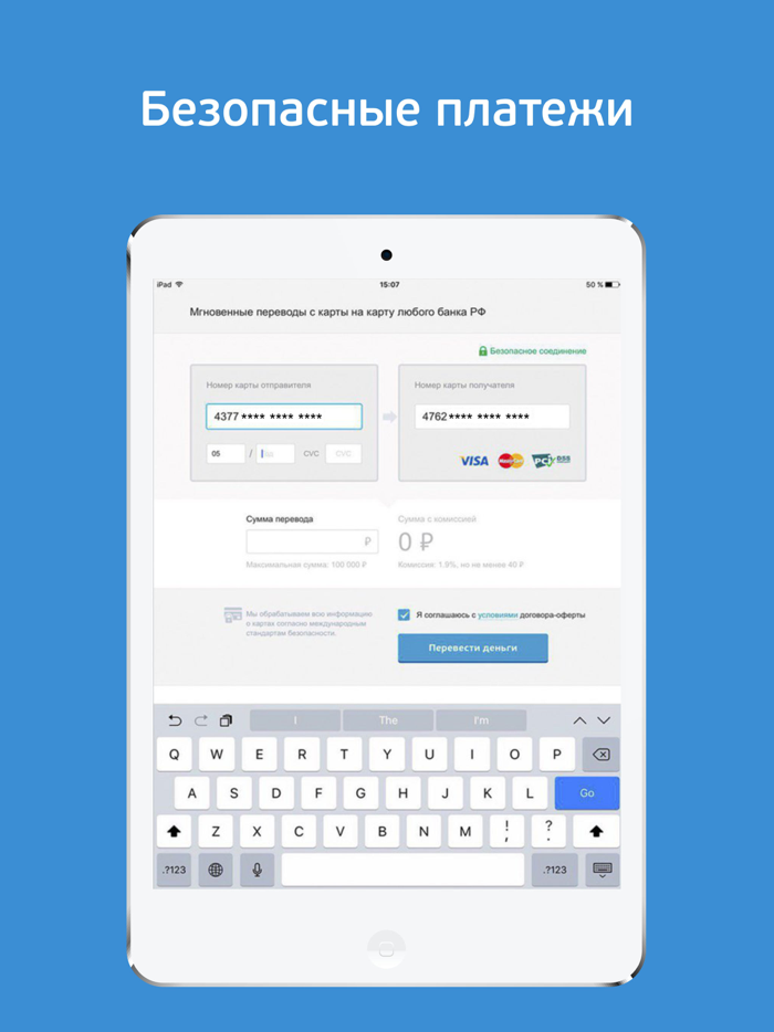 Переводы с карты на карту