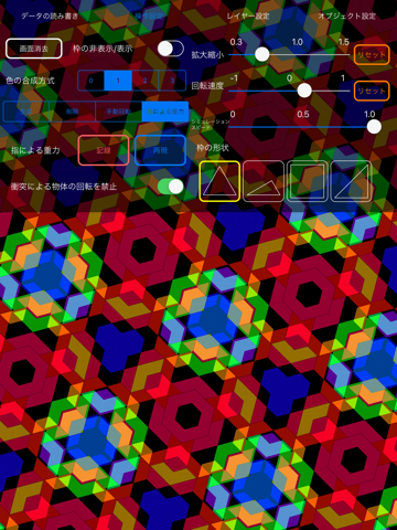 Kaleidoscope geometric Art - physical simulation screenshot 2