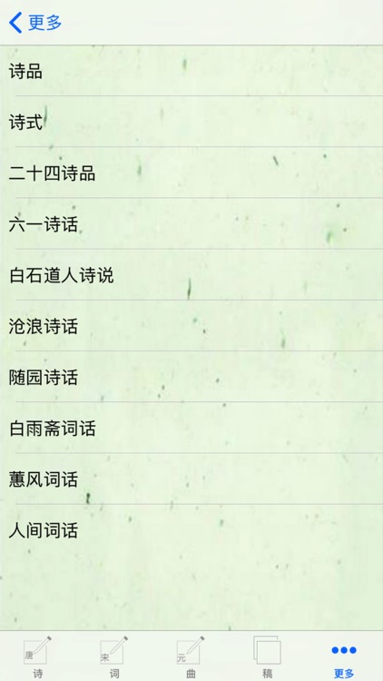诗词助手 screenshot-3