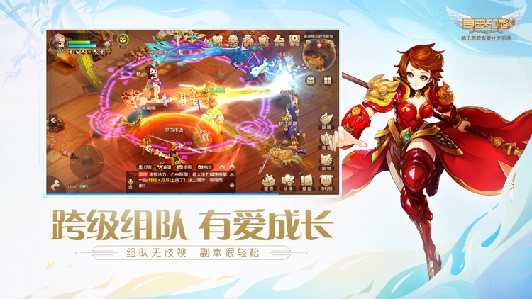 自由幻想 screenshot-6