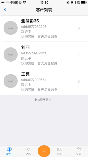 FangApp(圖4)-速報App