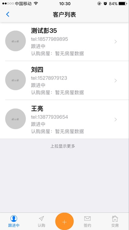 FangApp screenshot-3