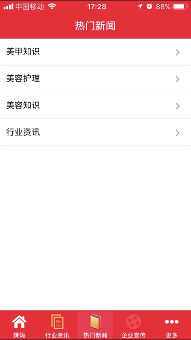 时尚辣妈 screenshot 3