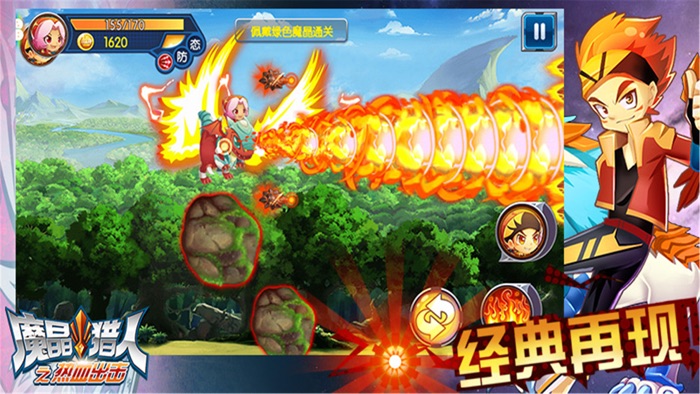 魔晶猎人之热血出击