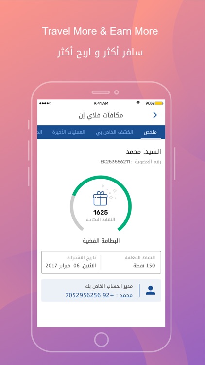 Flyin.com - طيران و فنادق screenshot-6