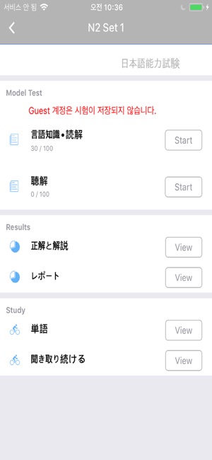 JLPT-doowon(圖2)-速報App