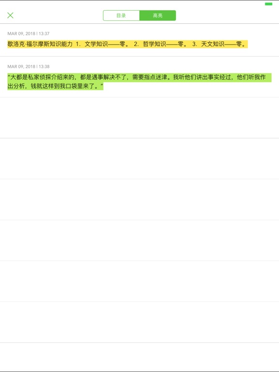 100本经典书籍:人生必读系列