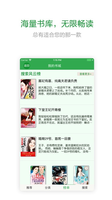 小说阅读器 - 优质全本小说天天读 screenshot 4