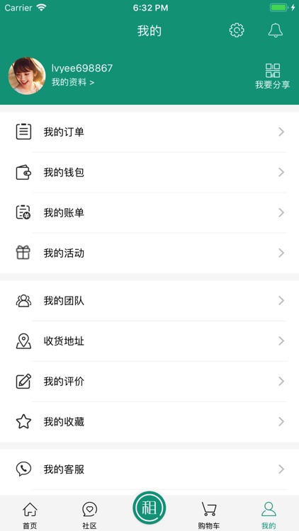 绿业生活 screenshot-4