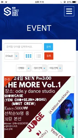 Game screenshot 뉴스트릿댄스코리아 -NewStreetDanceKorea apk