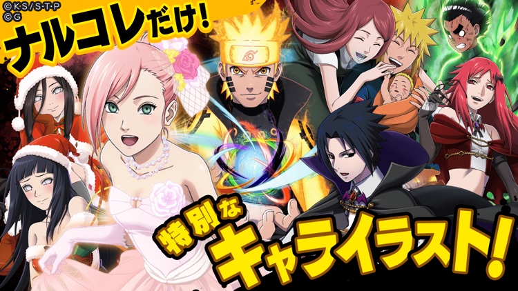 NARUTO -ナルト- 忍コレクション 疾風乱舞 screenshot-3