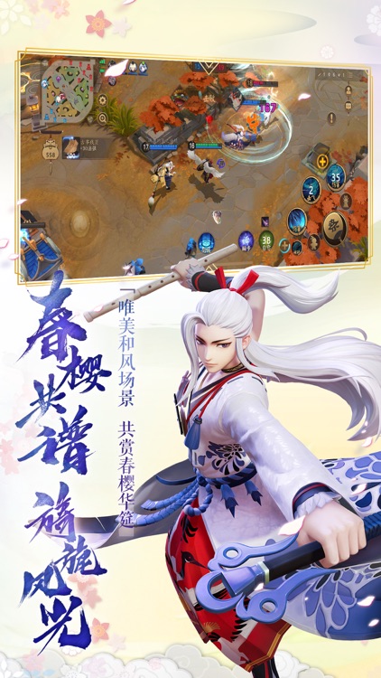 决战!平安京-式神集结召唤 screenshot-3