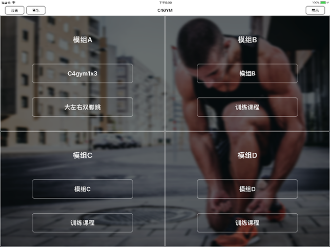 C4gym(Gym)(圖2)-速報App