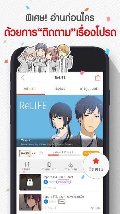 comico การ์ตูนและนิยายออนไลน์ทั้งไทยและต่างประเทศ