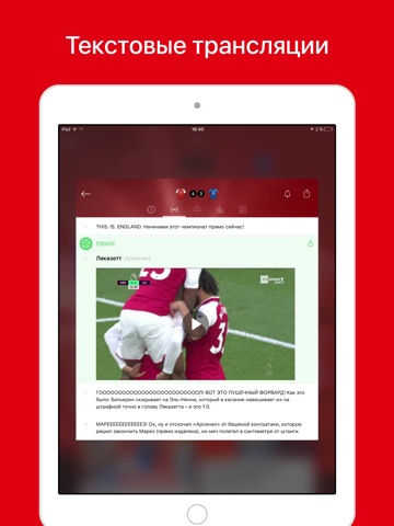AFC Live – not official app screenshot 2