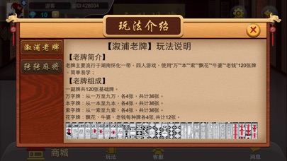 永胜溆浦棋牌 screenshot 2