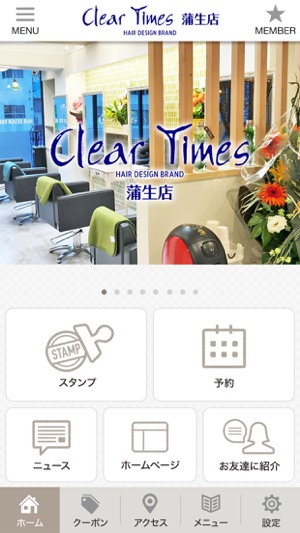 Clear Times 蒲生店(圖2)-速報App