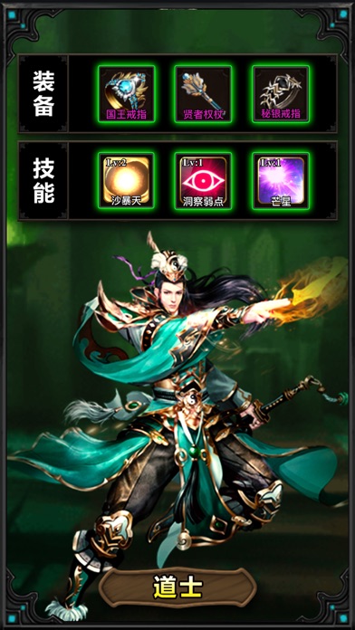 轩辕传世-经典游戏 screenshot 3