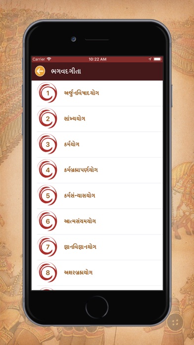Bhagwat Geeta in Gujarati screenshot 2
