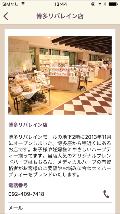 ハーブティー専門店Design with Tea Salon