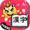 ► Kanji Heroes Saga là ứng dụng học Kanji tiếng Nhật tốt nhất kết hợp Flash Card và game trắc nghiệm