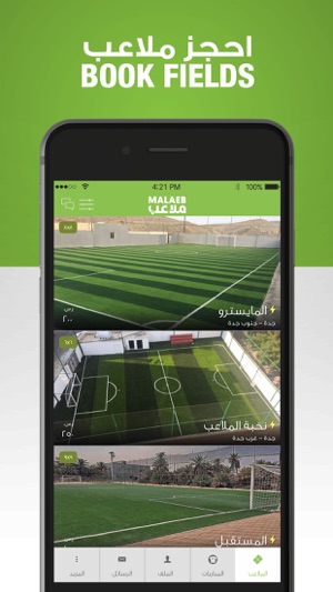 Malaeb ملاعب(圖1)-速報App