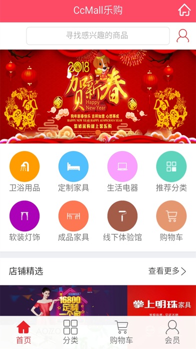 CCMall screenshot 3