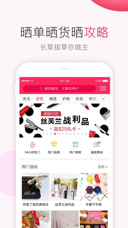 北美省钱快报 DealMoon.com screenshot-3
