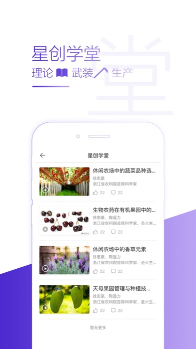绿科邦-小农生活 screenshot 4