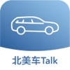 北美车Talk