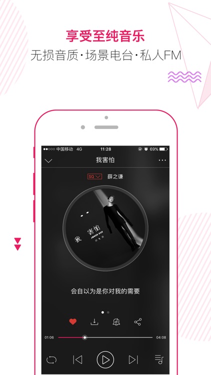 咪咕音乐 - 正版播放器 screenshot-3