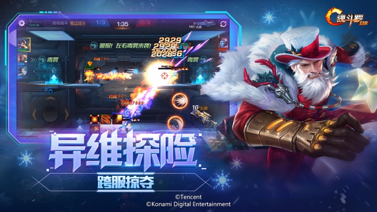 魂斗罗:归来-光辉战区