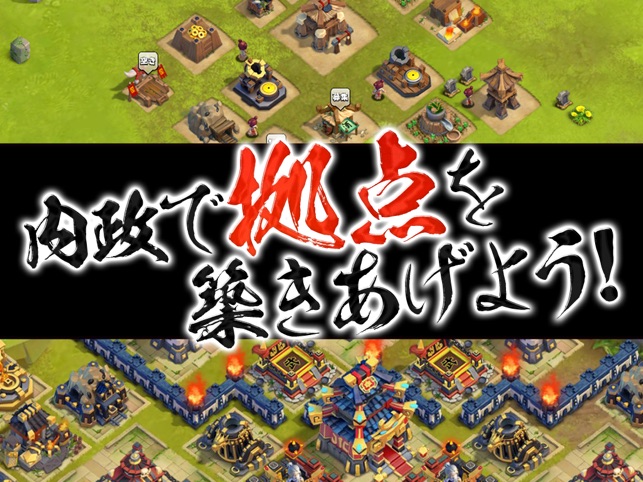 三国志タクティクスデルタ Screenshot