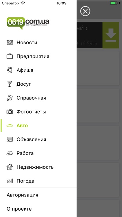 Мелитополь City Guide