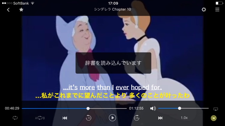 英語で学ぶ「シンデレラ」 screenshot-3