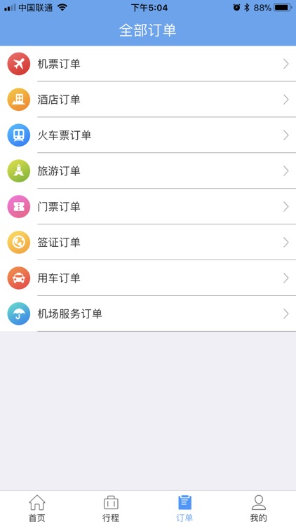 东南旅游 screenshot-4