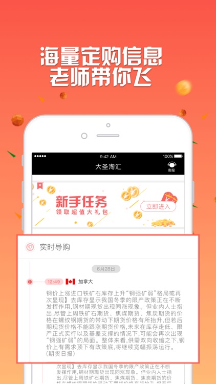 大圣淘汇-外汇微盘投资交易平台 screenshot-5