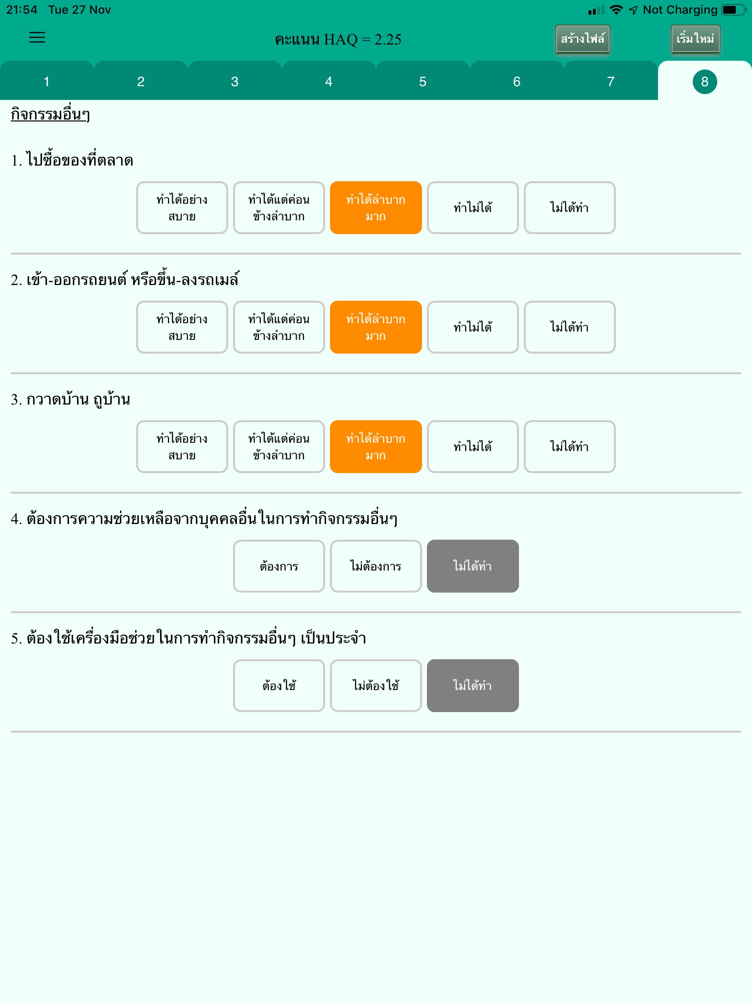 Thai HAQ screenshot 3