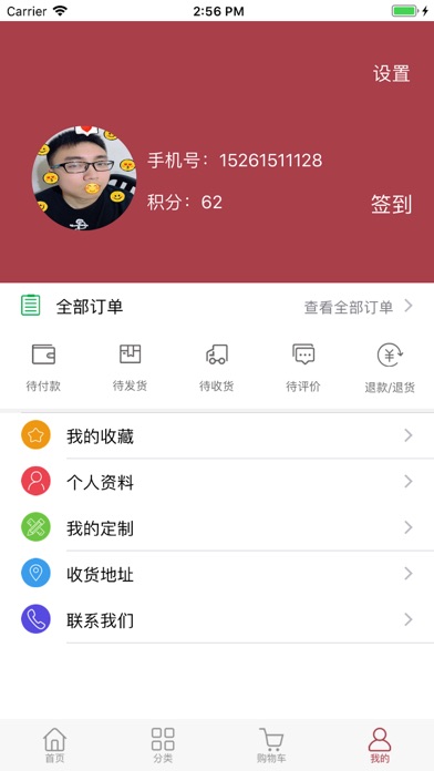 27珠宝网 screenshot 4
