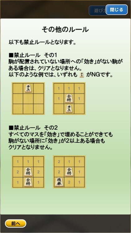 将棋Puzzle screenshot-5