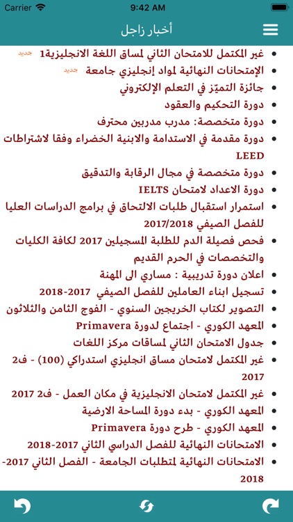 Zajel - Najah screenshot-3