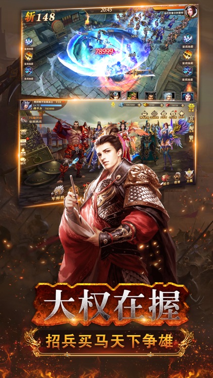 三国武神传-三国热血3D游戏