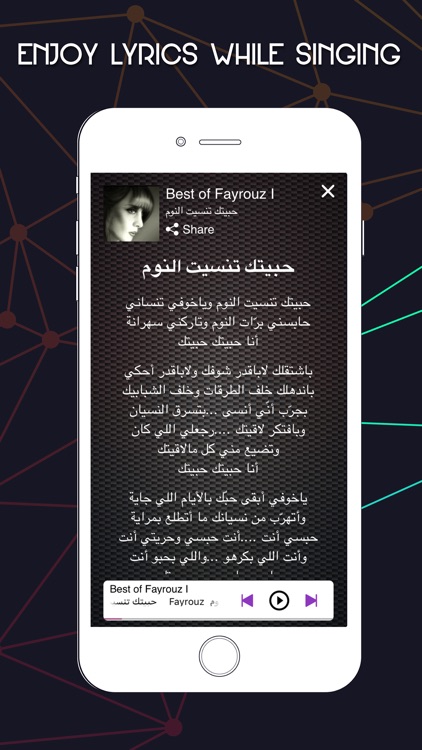 Fayrouz screenshot-3