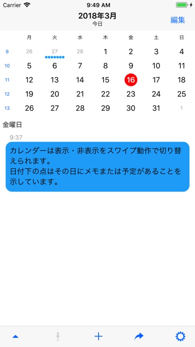 MemoMa screenshot1